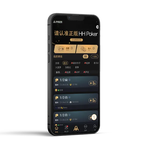 HHpoker游戏界面